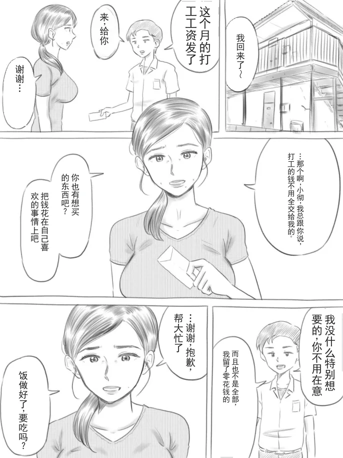 破碎之物 page 2 full