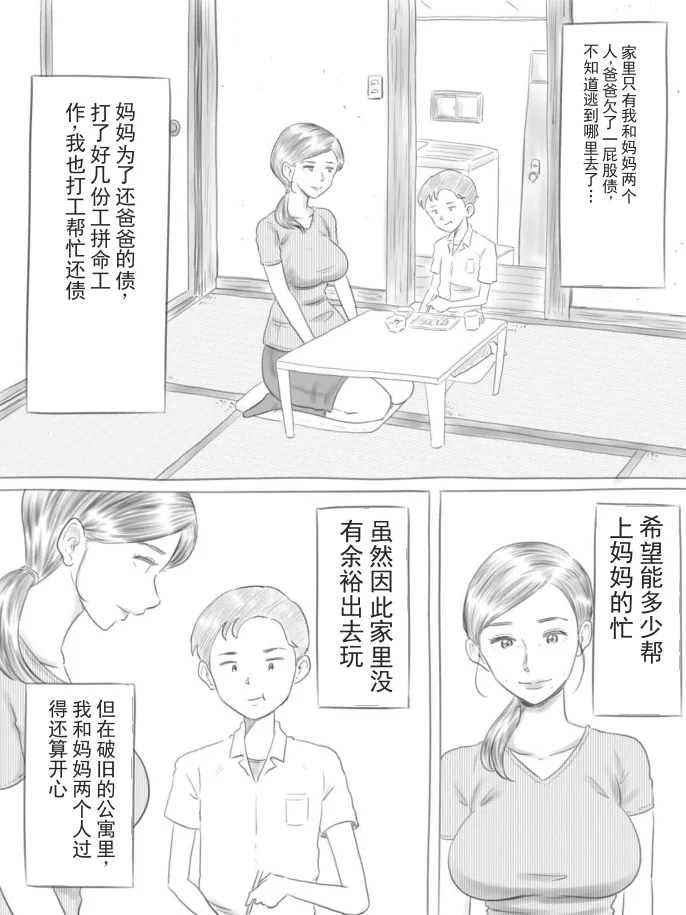 破碎之物 page 3 full