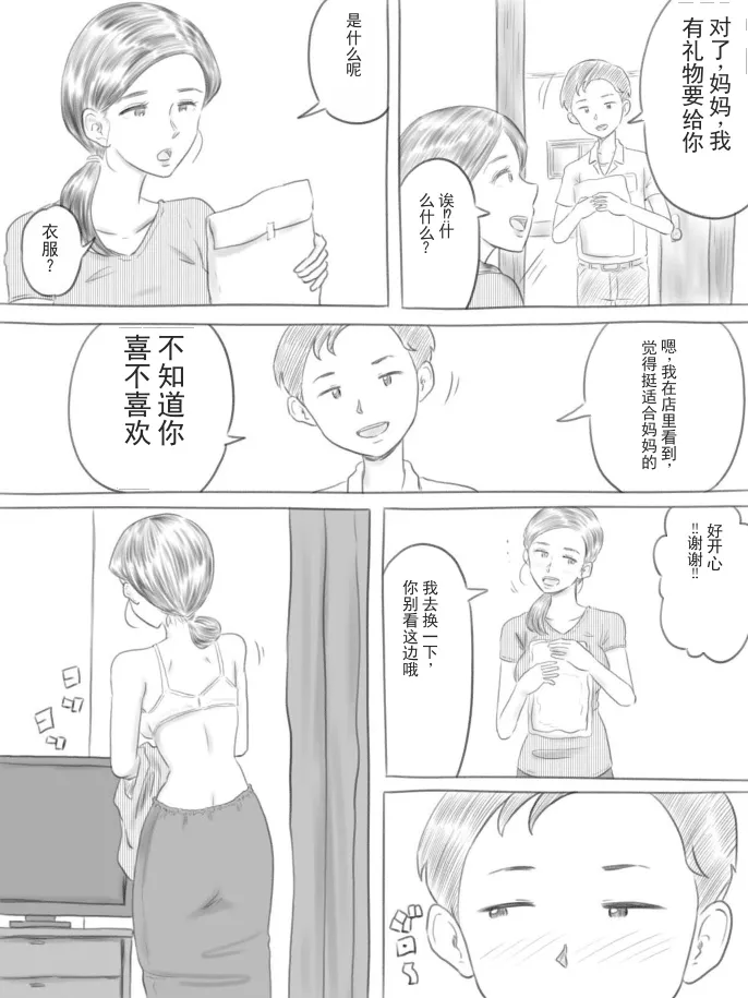 破碎之物 page 4 full