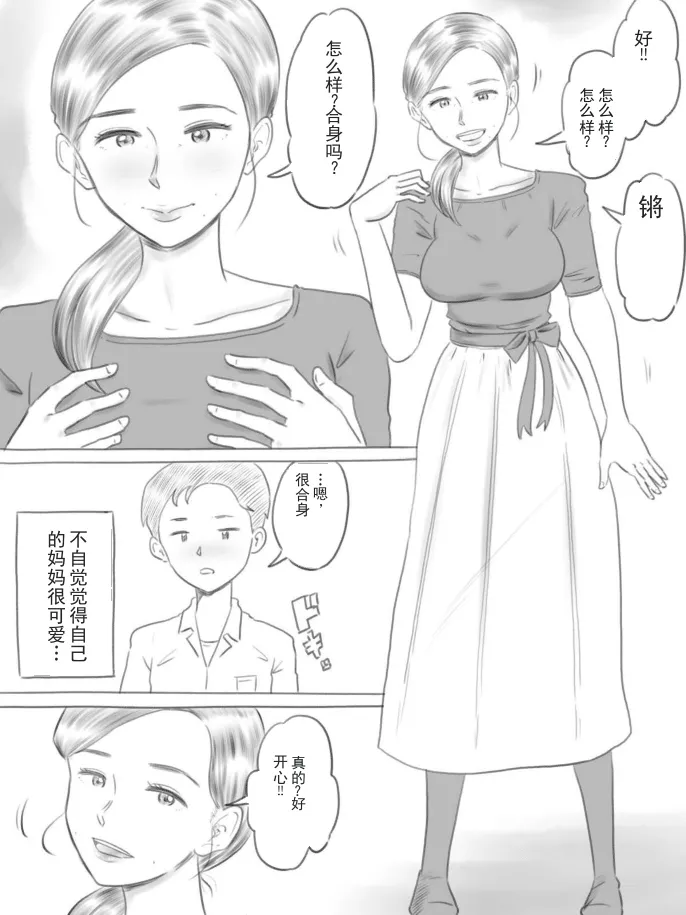 破碎之物 page 5 full