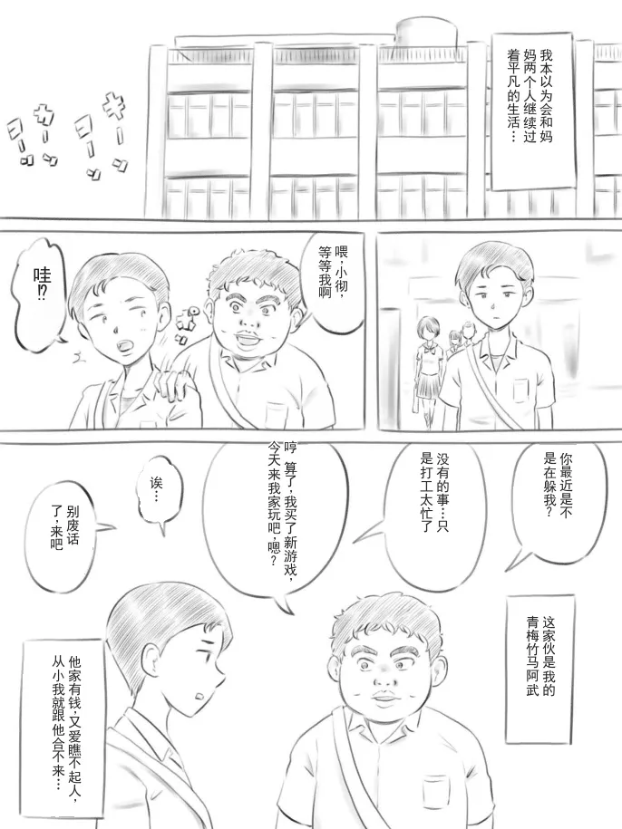 破碎之物 page 7 full