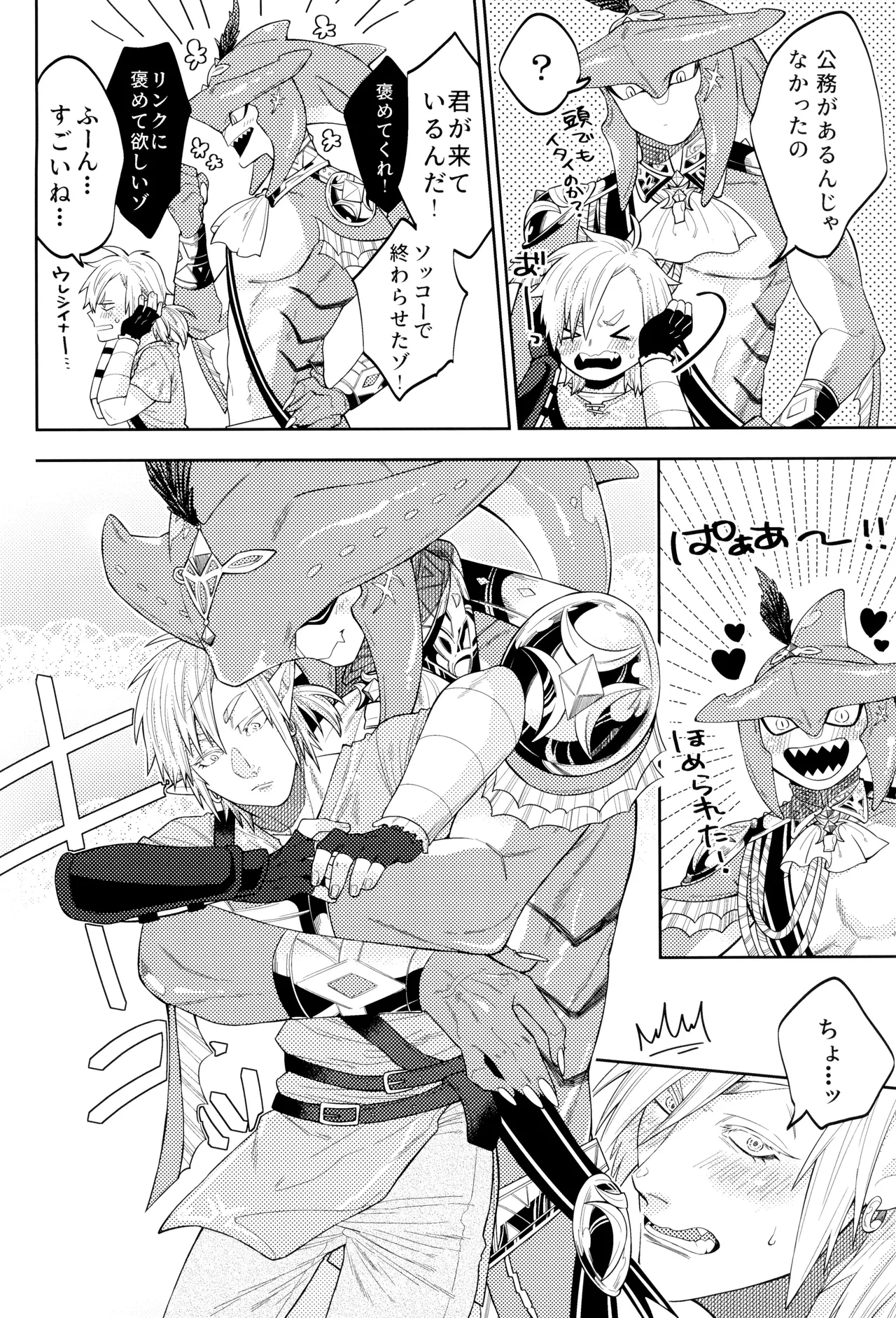 WONDER page 10 full