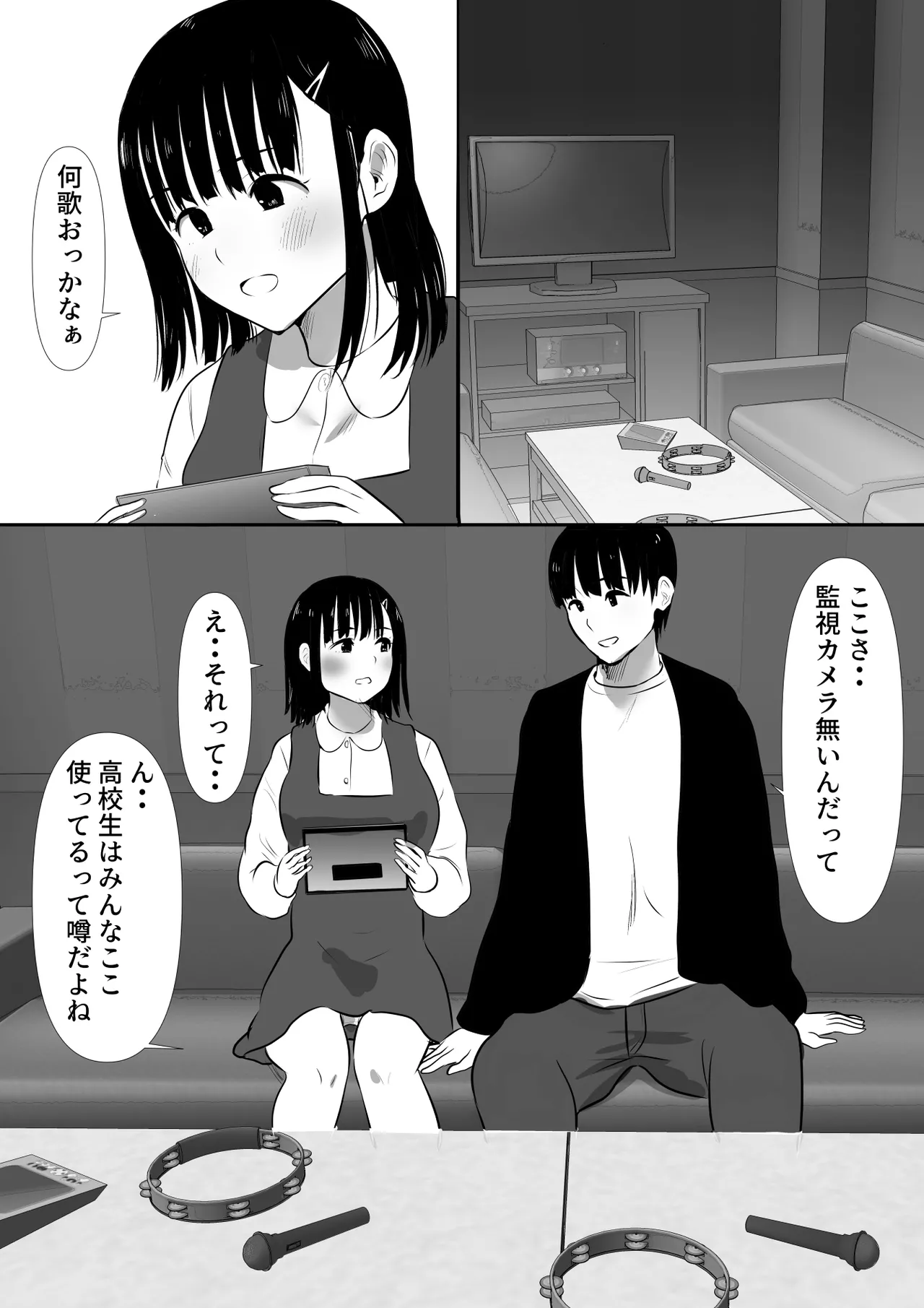 Shuugaku Ryokouchuu ni Mikkai ga Bare Hansei Beya de Seikatsu Shidou ni Netorare 4 page 5 full