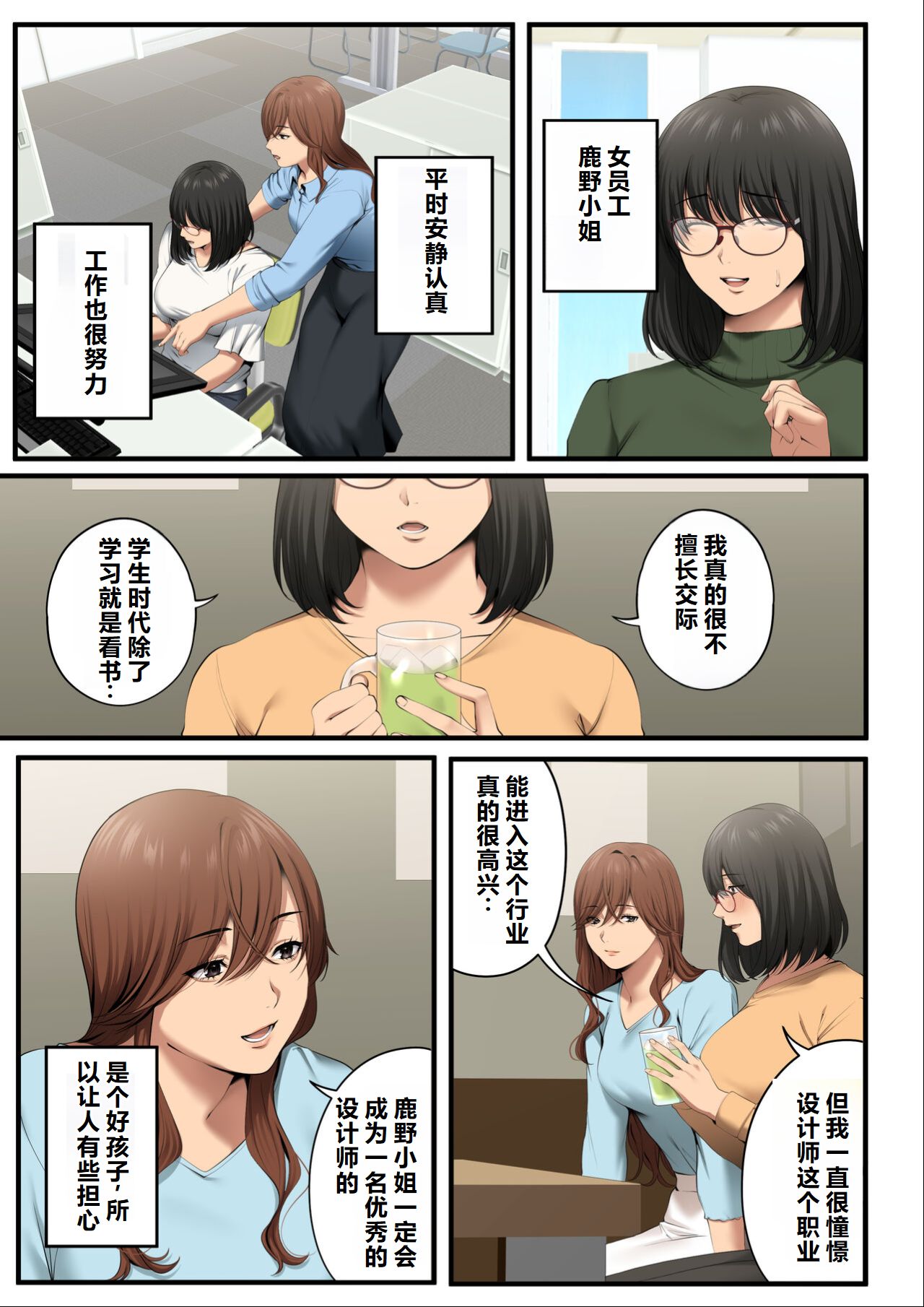 Yarareru kanojo - Hitozumajoushi ManaNTR - page 10 full