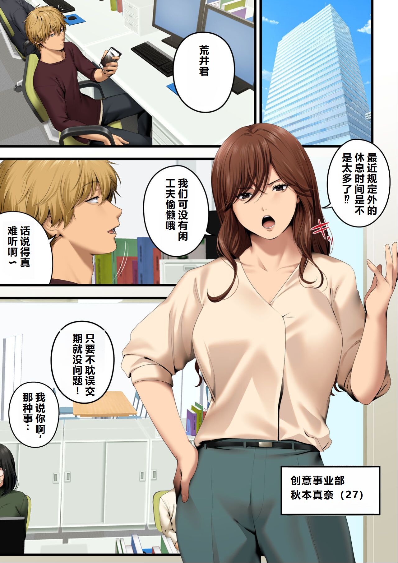 Yarareru kanojo - Hitozumajoushi ManaNTR - page 6 full