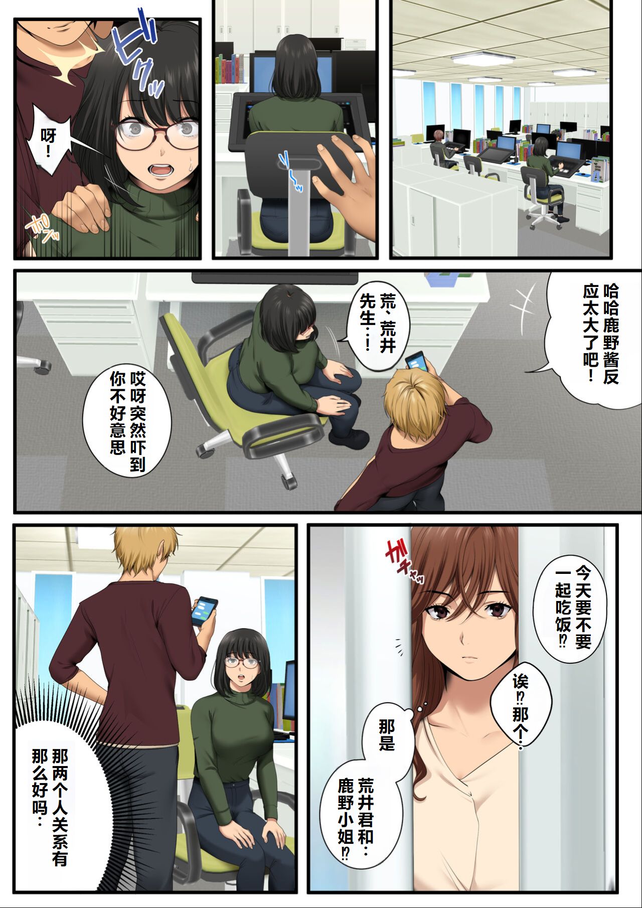 Yarareru kanojo - Hitozumajoushi ManaNTR - page 9 full