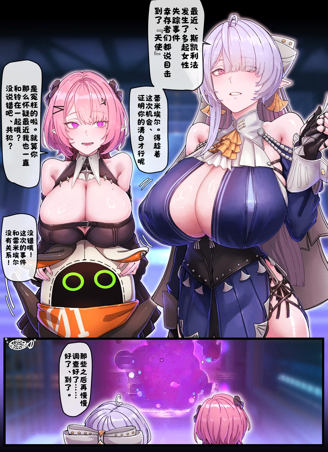 REMIELL & VELINA   【酸菜魚ゅ°个人汉化】 page 2 full