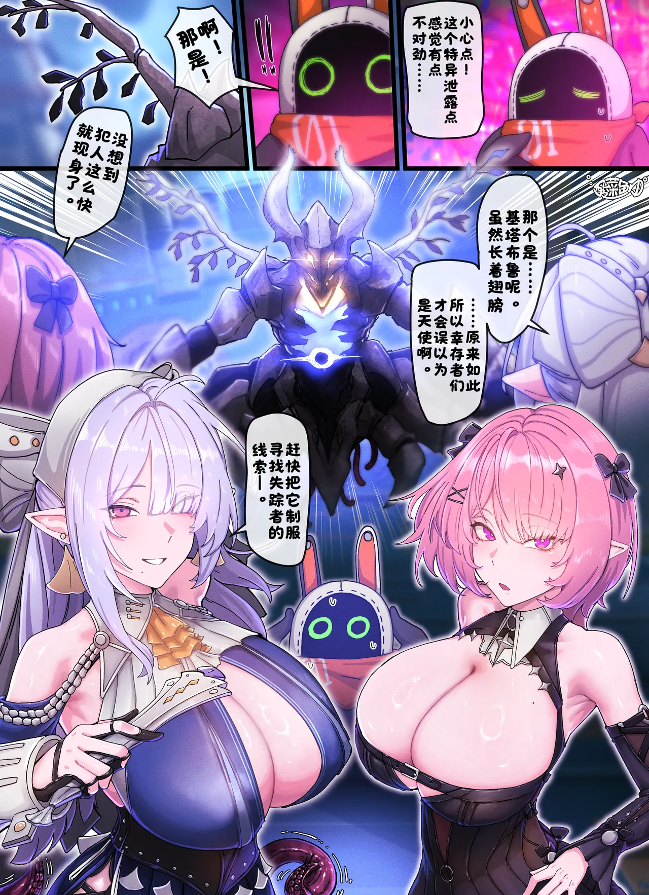 REMIELL & VELINA   【酸菜魚ゅ°个人汉化】 page 3 full