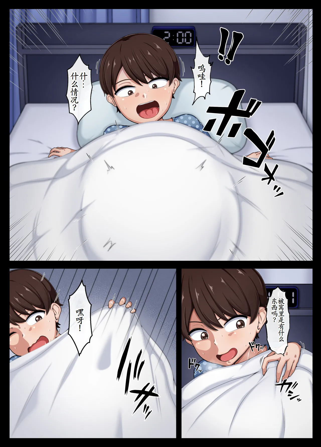 恐ろしくて巨乳でケツがデカいおばけがでたっ！！ page 3 full