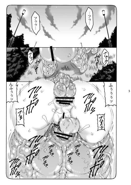 Kotori Soushuuhen 2 Digital Version page 4 full