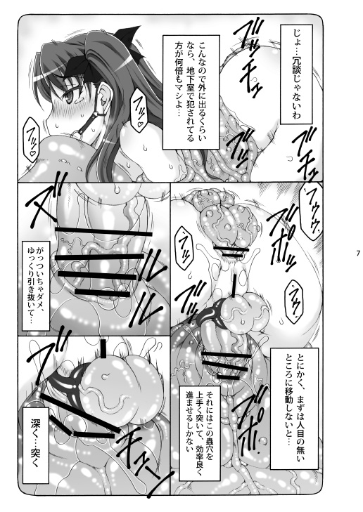 Kotori Soushuuhen 2 Digital Version page 6 full