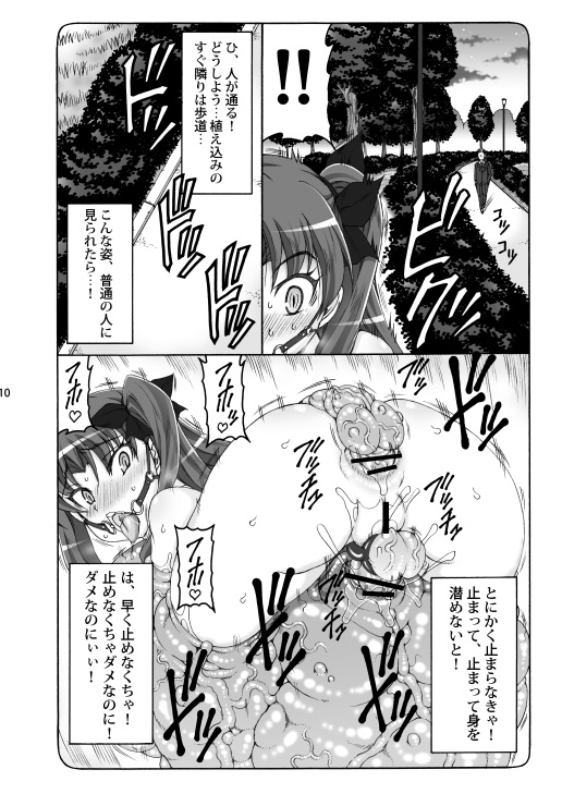 Kotori Soushuuhen 2 Digital Version page 9 full