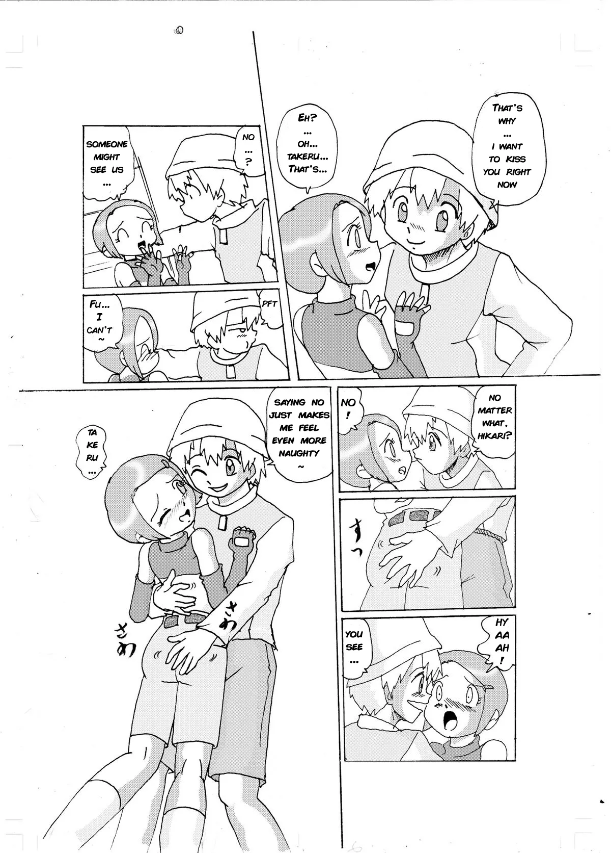 Curious Love -Hikari- page 4 full