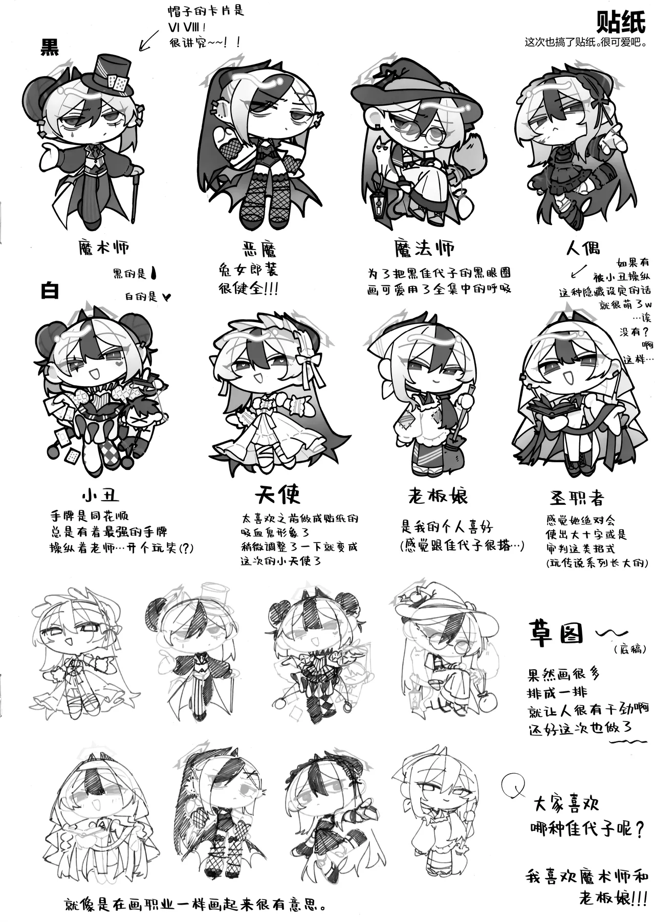 鬼方佳代子她错杂交织的执念 会场限定本 page 4 full