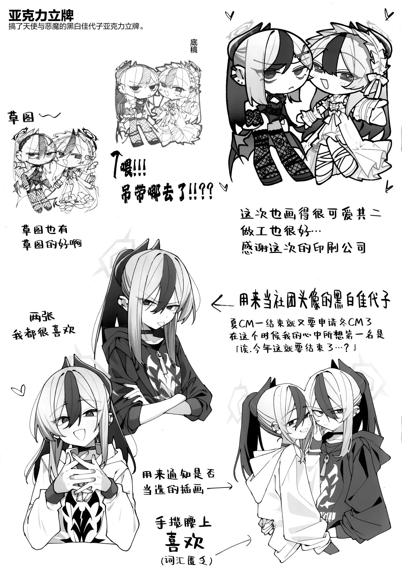 鬼方佳代子她错杂交织的执念 会场限定本 page 5 full