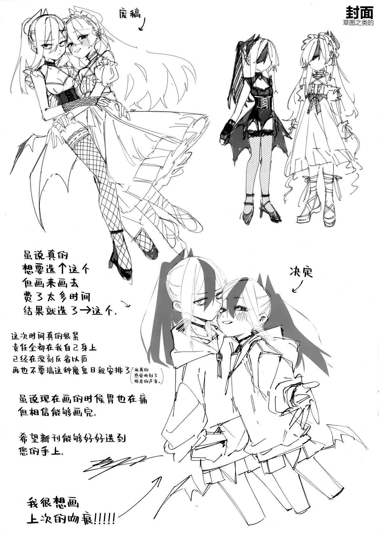 鬼方佳代子她错杂交织的执念 会场限定本 page 7 full