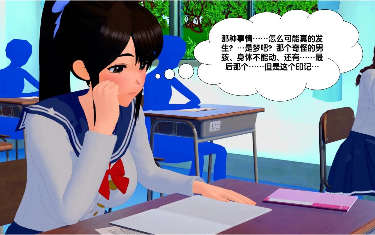 強制絶頂 CONTRACT LINK 2 page 2 full