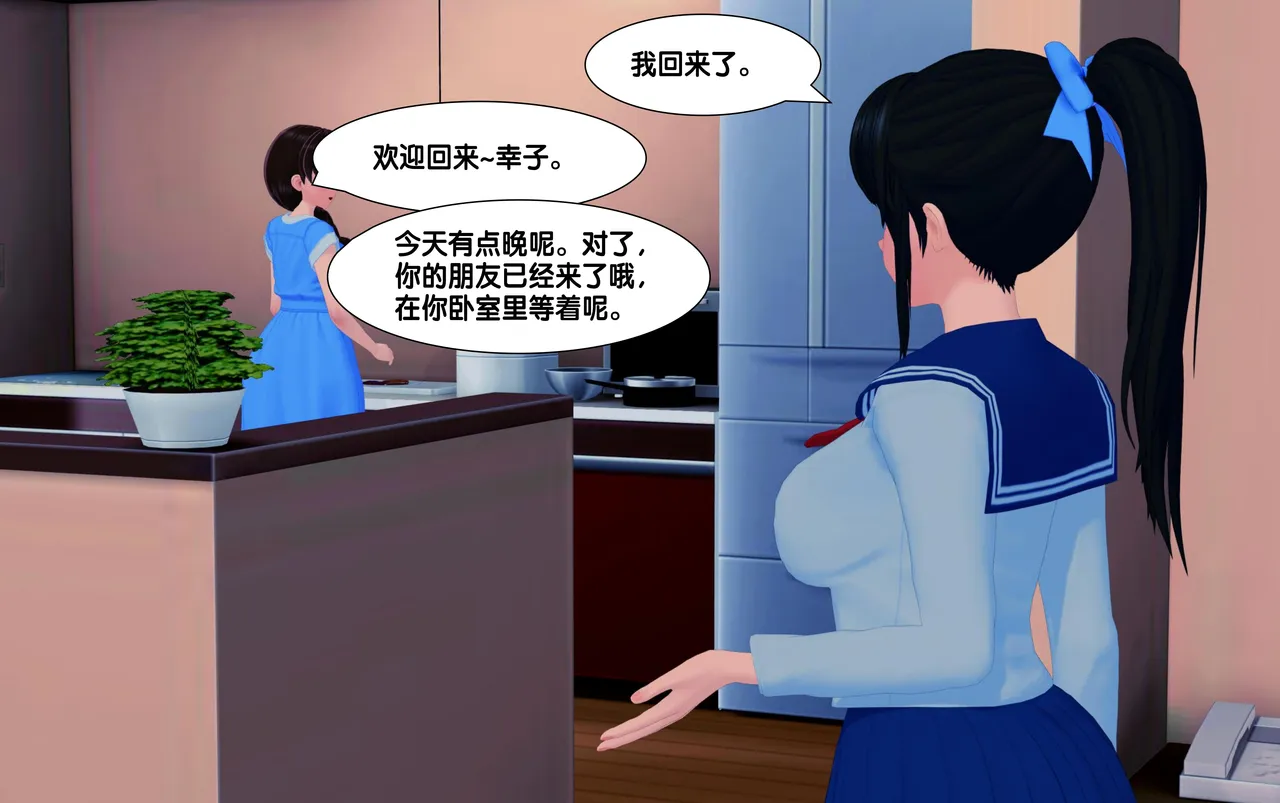 強制絶頂 CONTRACT LINK 2 page 5 full