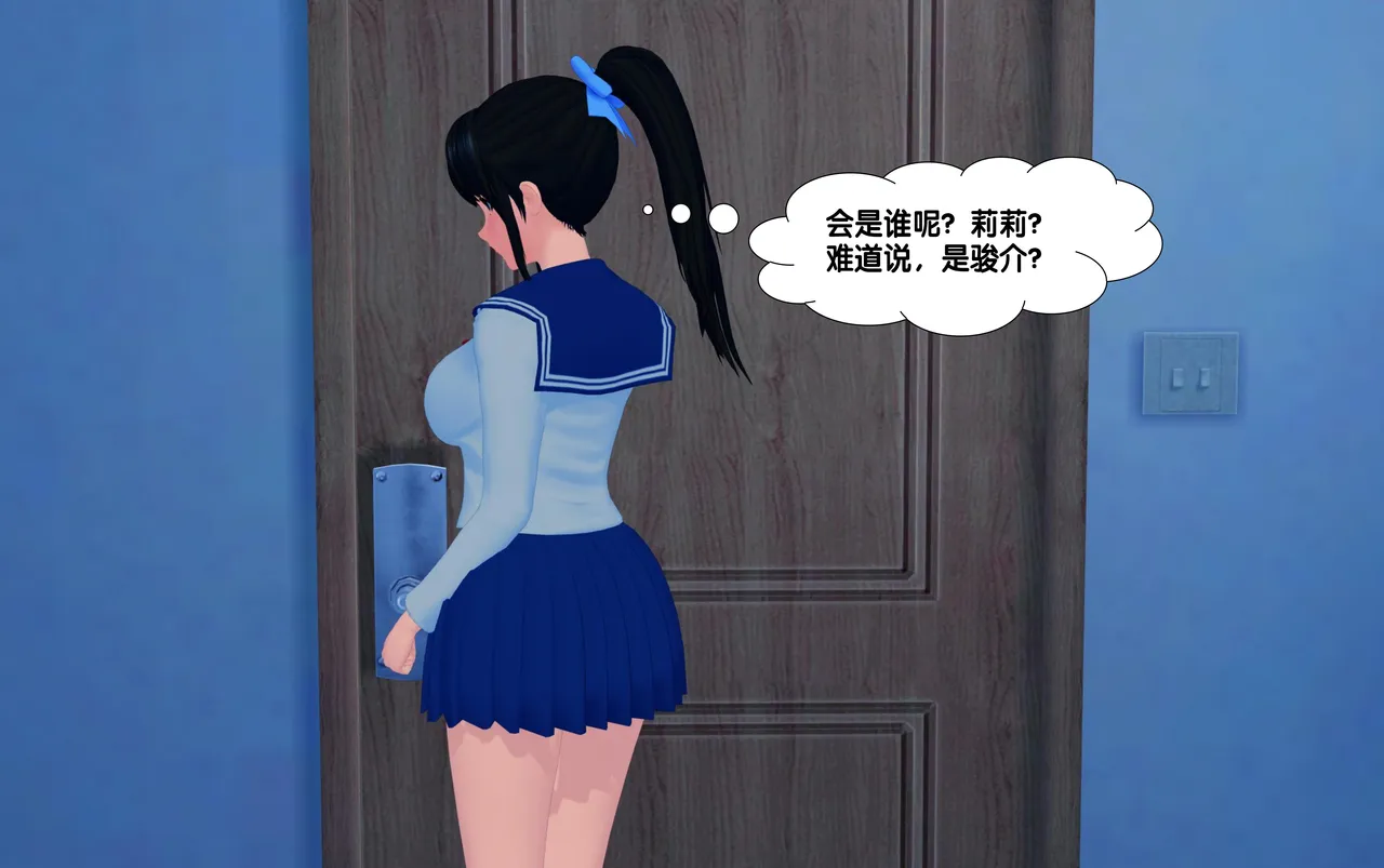 強制絶頂 CONTRACT LINK 2 page 7 full