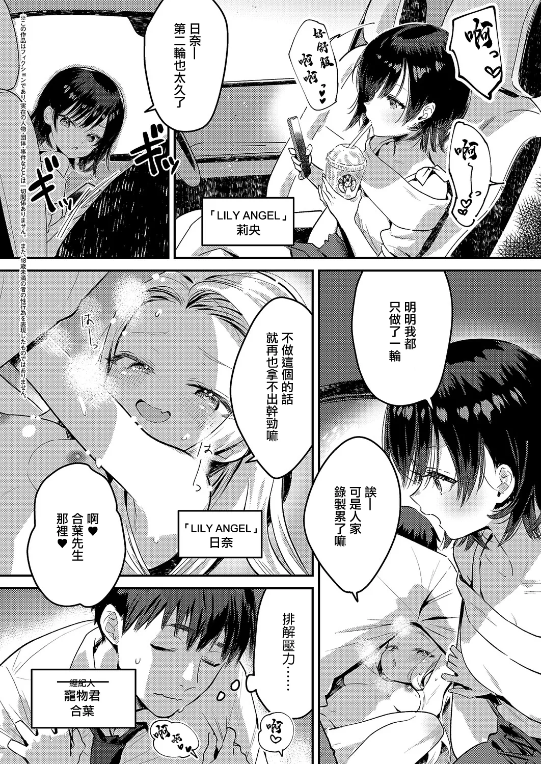 バックステージ_Streaming！。 page 2 full