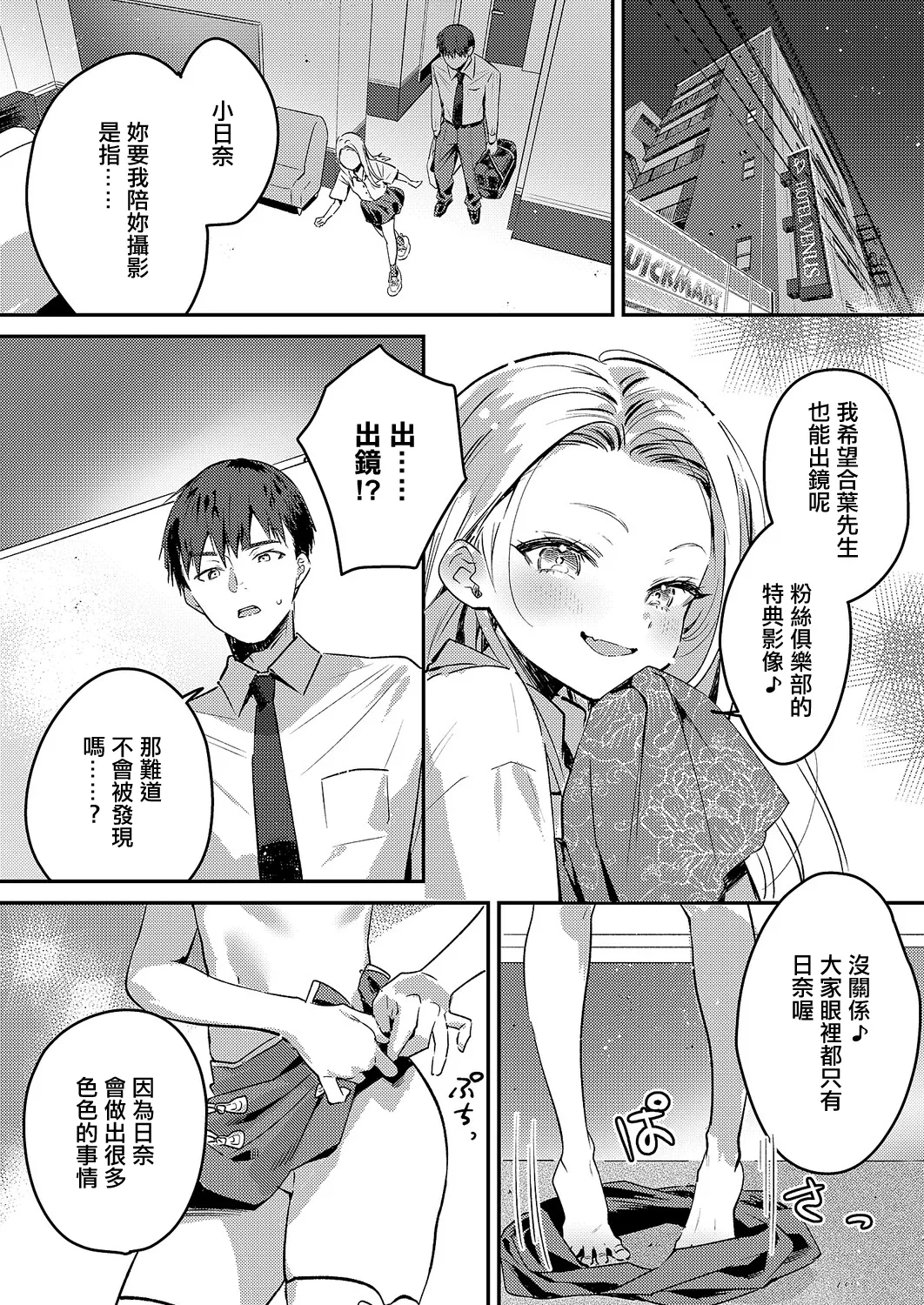 バックステージ_Streaming！。 page 6 full