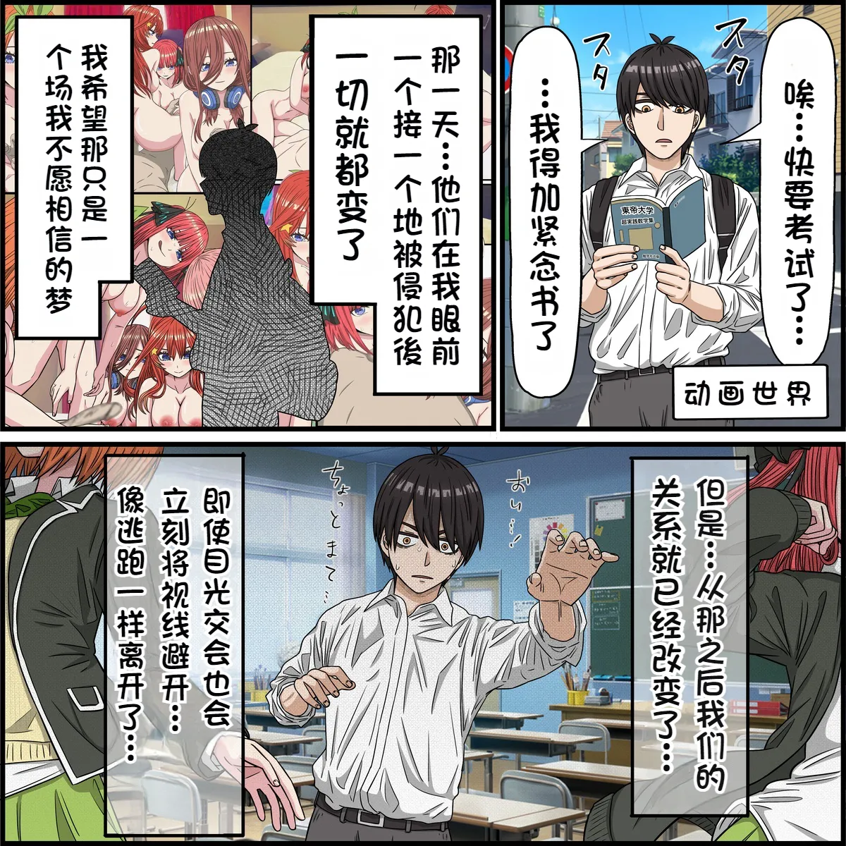 The Quintessential Quintuplets  An app where you can have sex with anime characters page 2 full