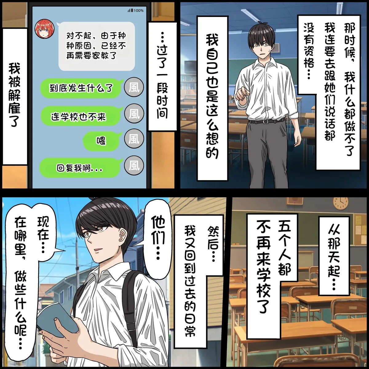 The Quintessential Quintuplets  An app where you can have sex with anime characters page 3 full