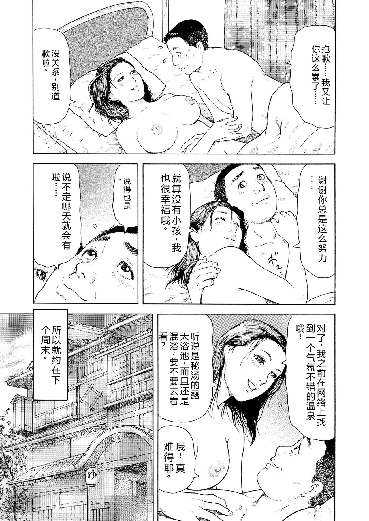 完熟奥様ハプニング ～秘湯の秘めごと page 5 full