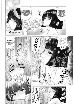 (C108) [Hanyan (Nekomimi Kanon)] Maso Yokai Toilet no Hanako-san | Masochistic Yokai Hanako-san of the Toilet [English] — page 17