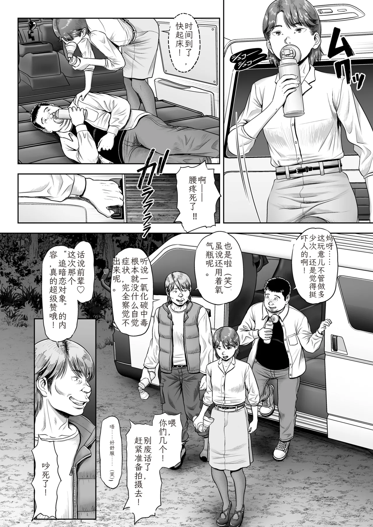 CO:1720ppm page 4 full