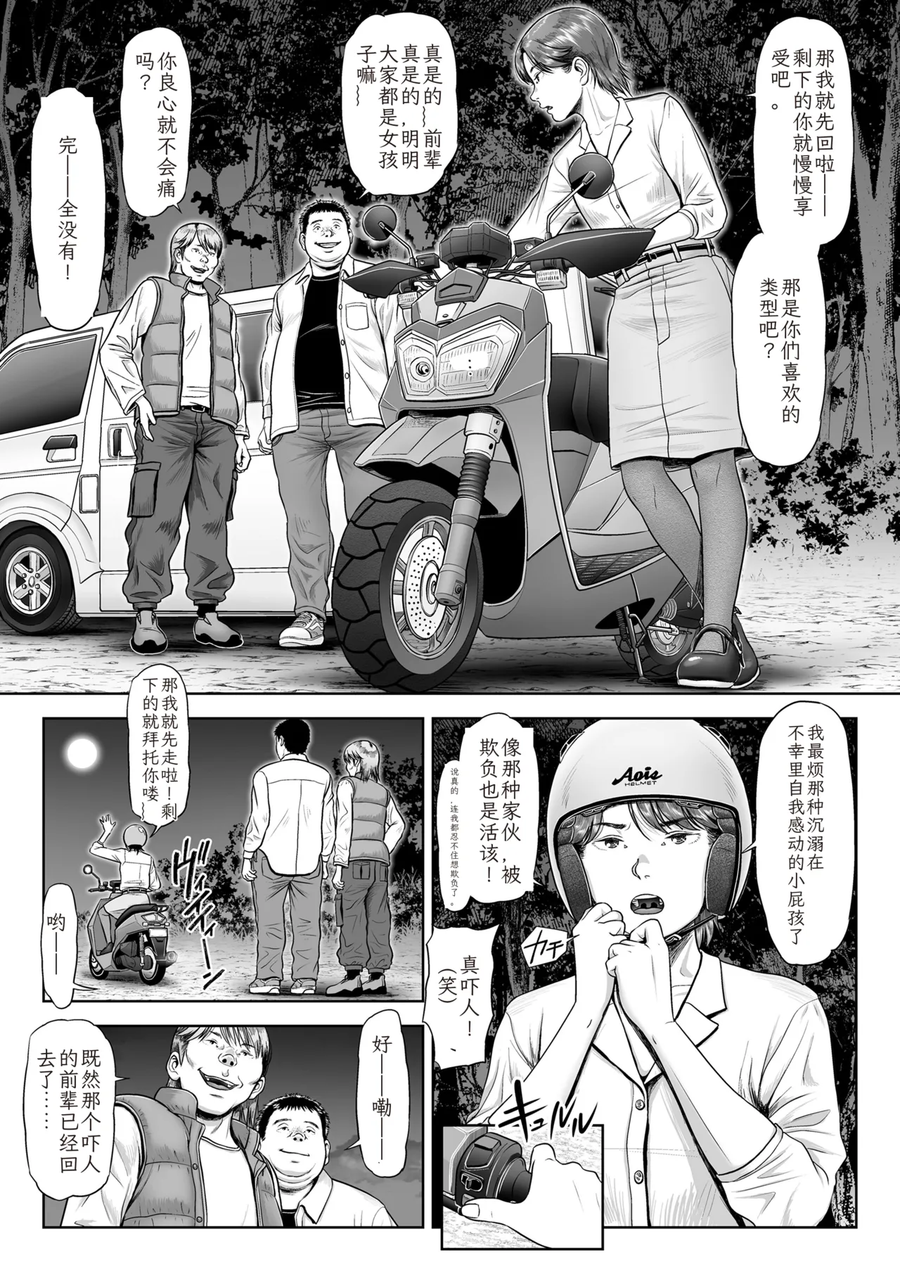 CO:1720ppm page 5 full