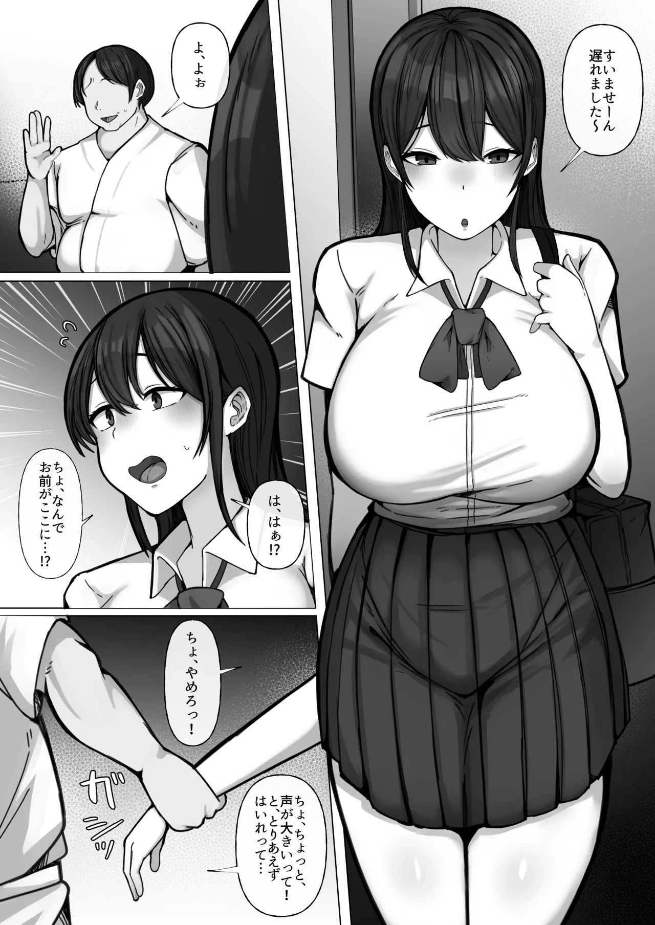 豚扱いしてくるパパ活ギャルをオタクち○ぽで屈服させる。 page 10 full