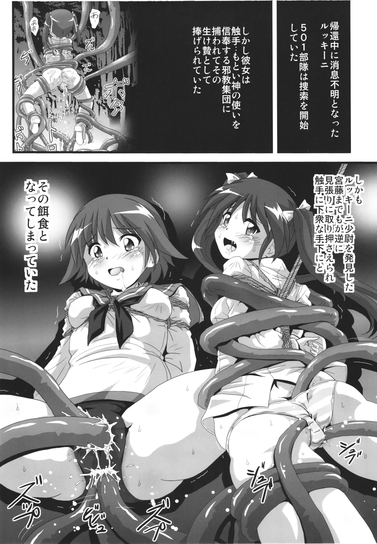 Strike yell 4 page 3 full