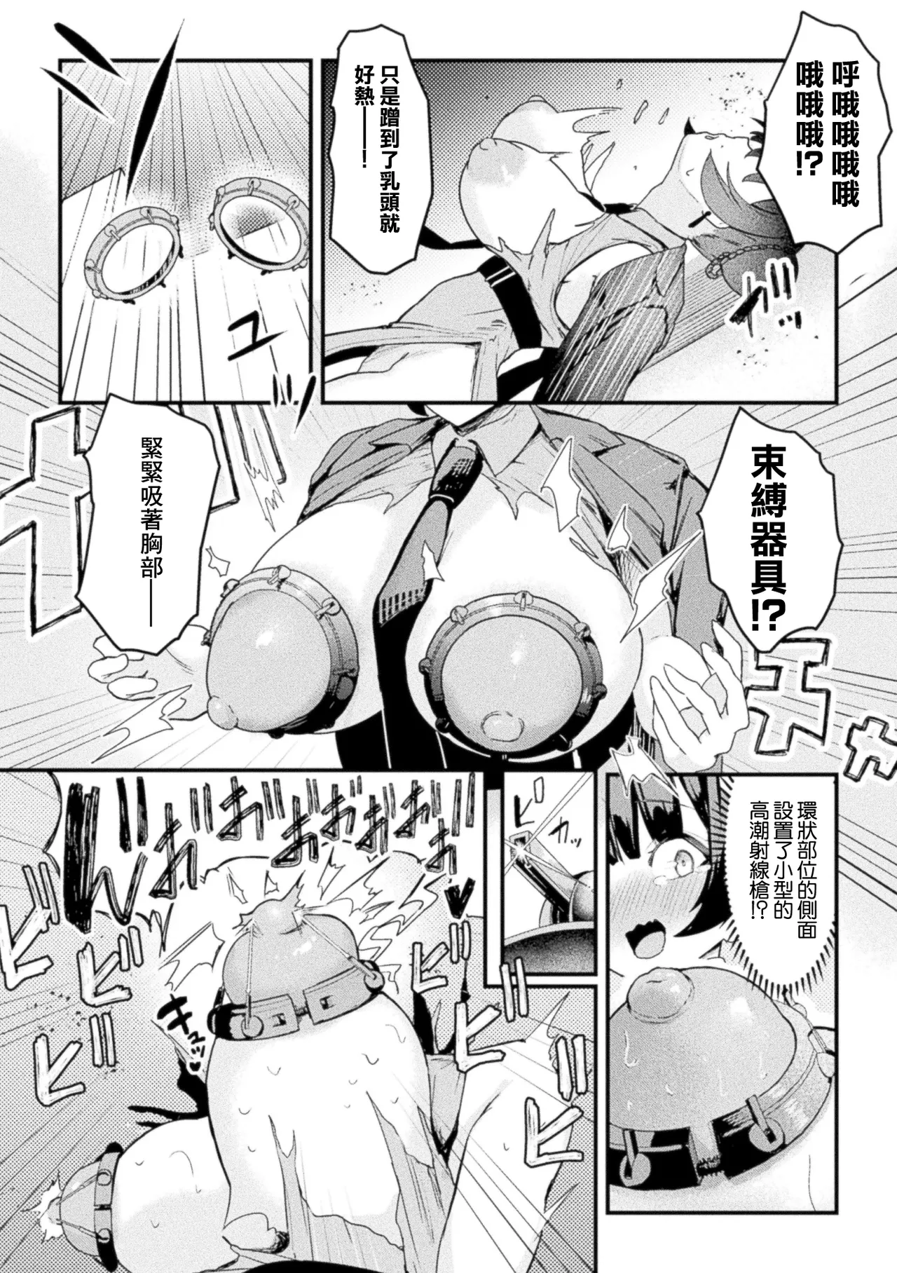 さるがっそ_裏切った女商人を多種多様なアクメビームを備えたエロ迷宮が待ち受ける！ page 10 full