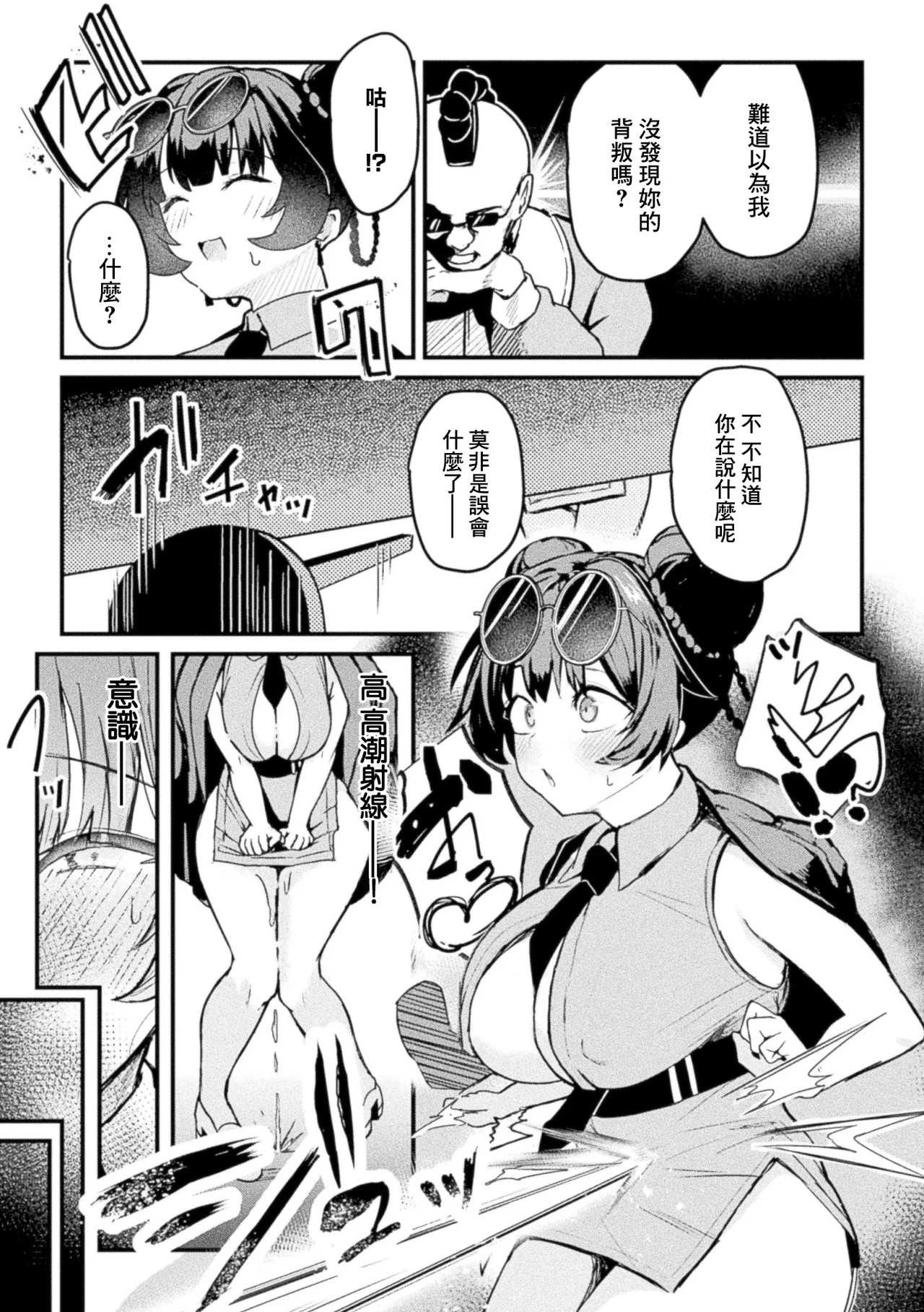 さるがっそ_裏切った女商人を多種多様なアクメビームを備えたエロ迷宮が待ち受ける！ page 3 full