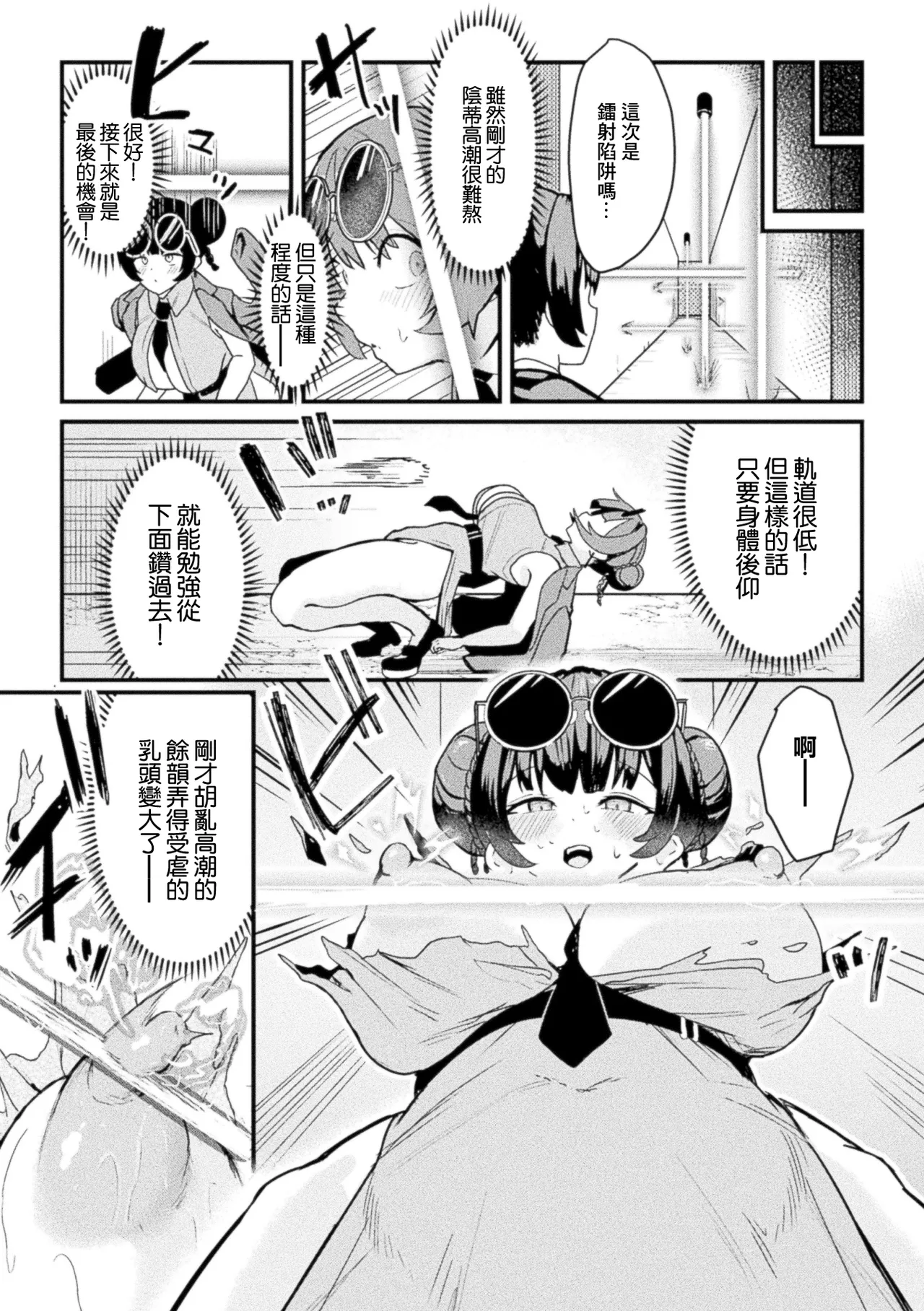さるがっそ_裏切った女商人を多種多様なアクメビームを備えたエロ迷宮が待ち受ける！ page 9 full