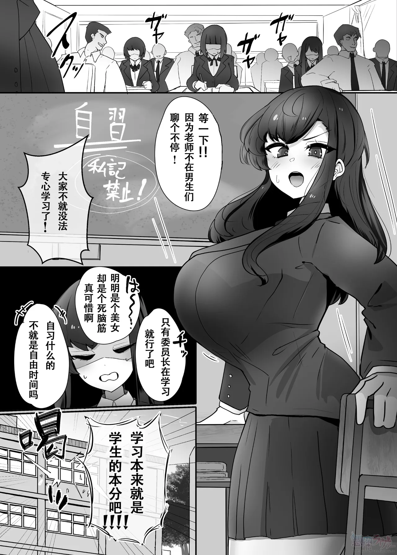 hyōi ravu a -      īnchō gyaru ka osen hyōi page 1 full