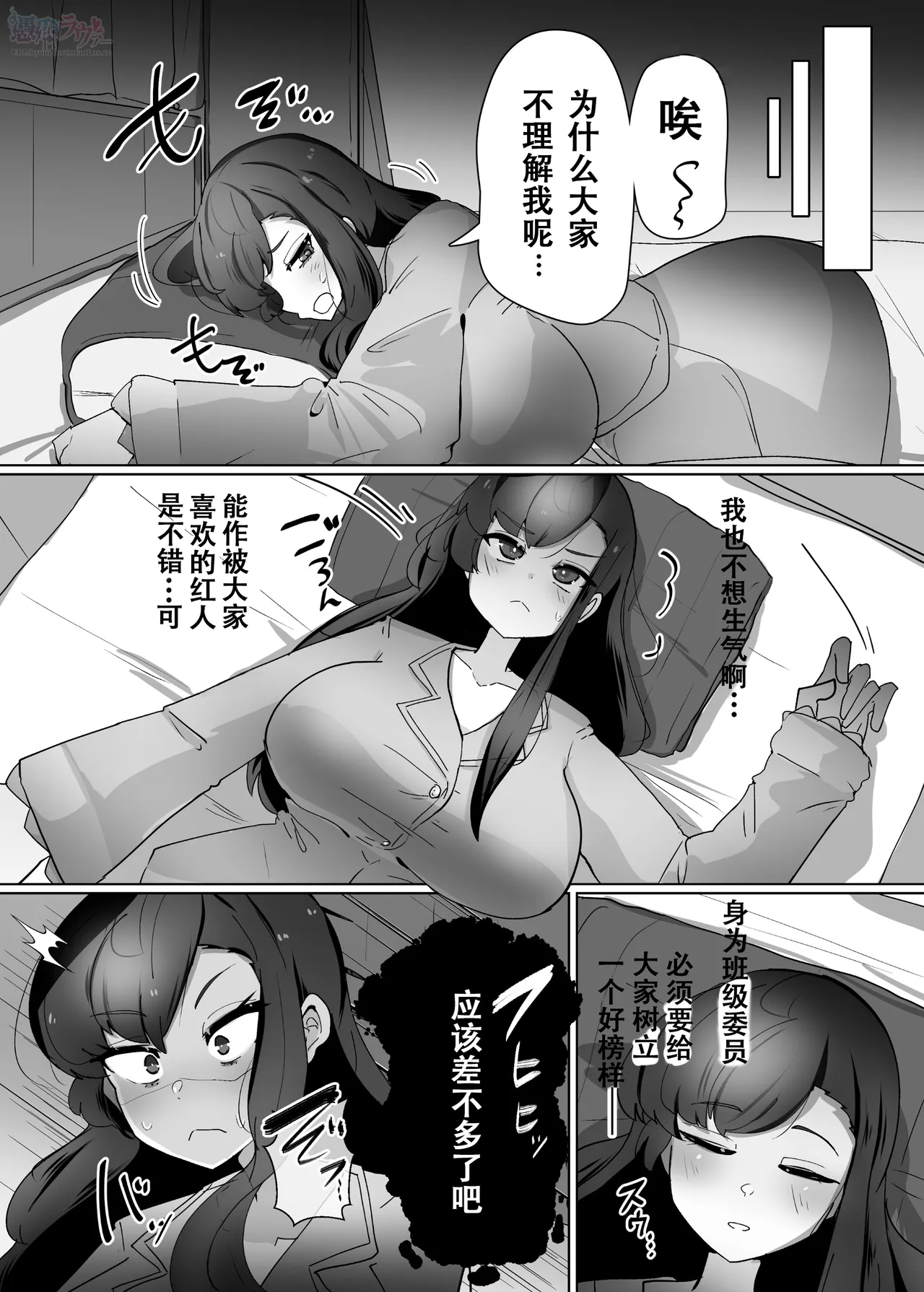 hyōi ravu a -      īnchō gyaru ka osen hyōi page 2 full