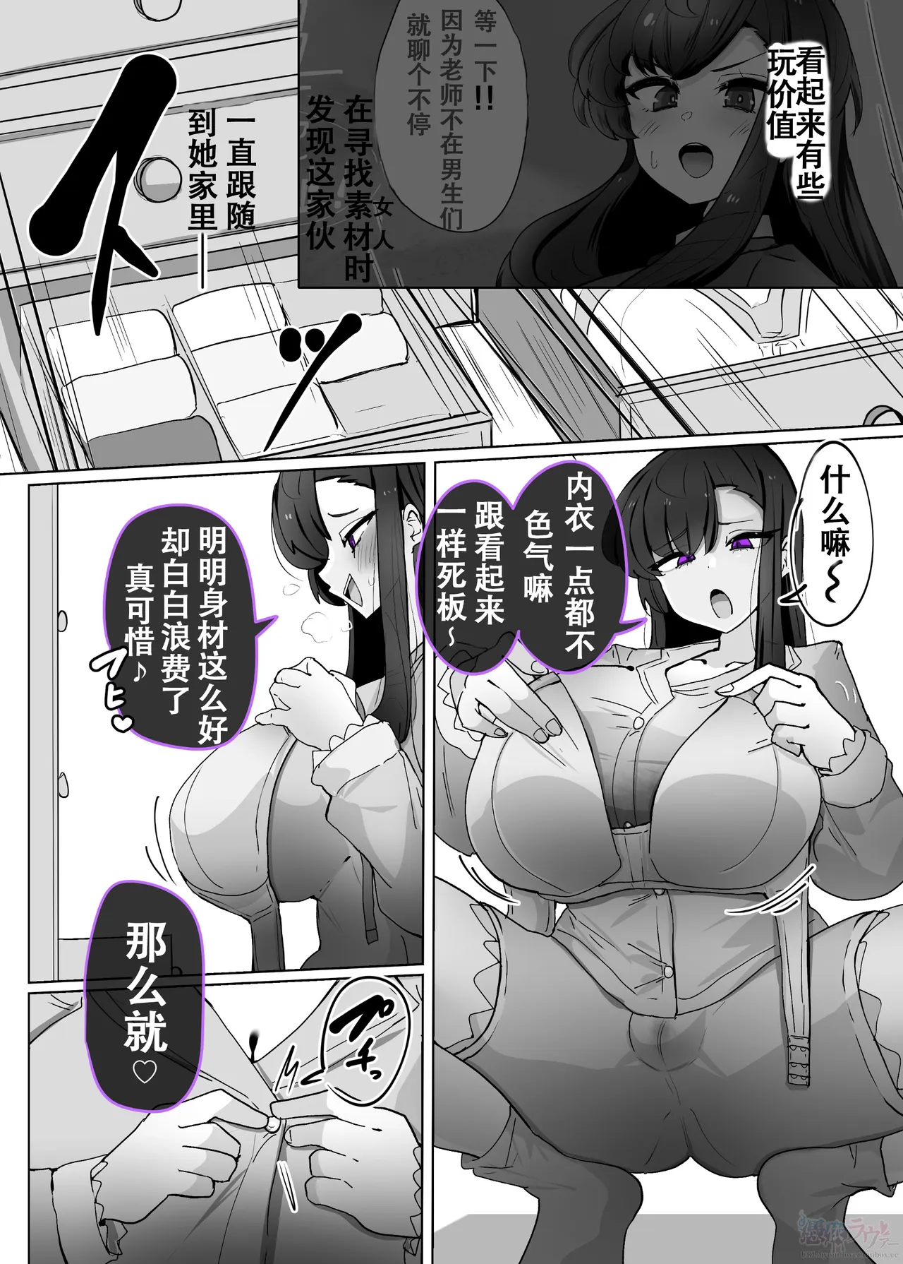 hyōi ravu a -      īnchō gyaru ka osen hyōi page 6 full