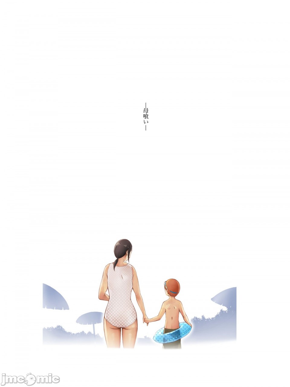母喰 page 3 full