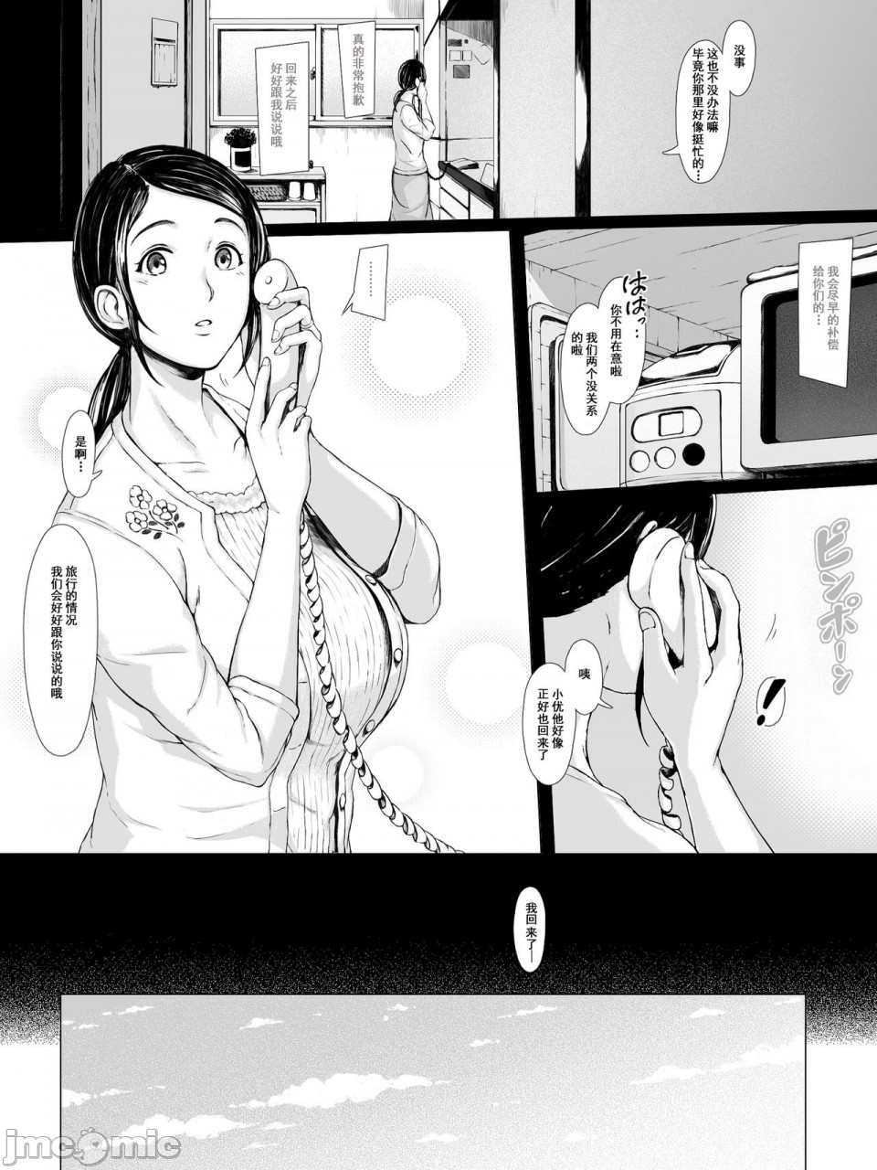 母喰 page 4 full