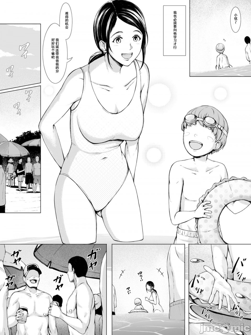 母喰 page 6 full