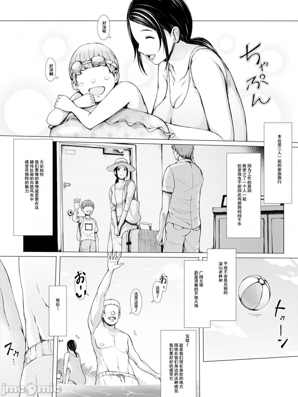 母喰 page 7 full