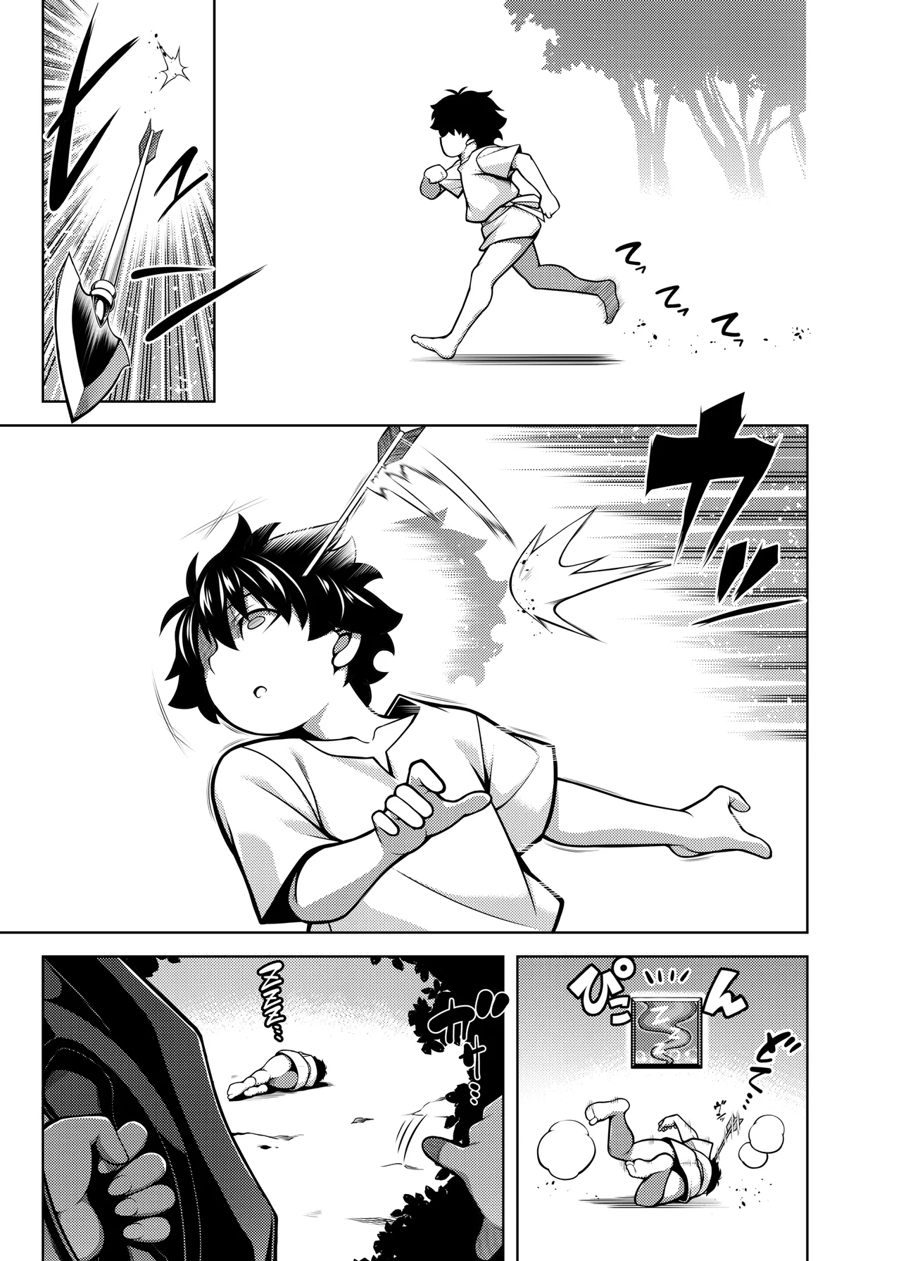 La faux -Shuryou Seibo- page 2 full