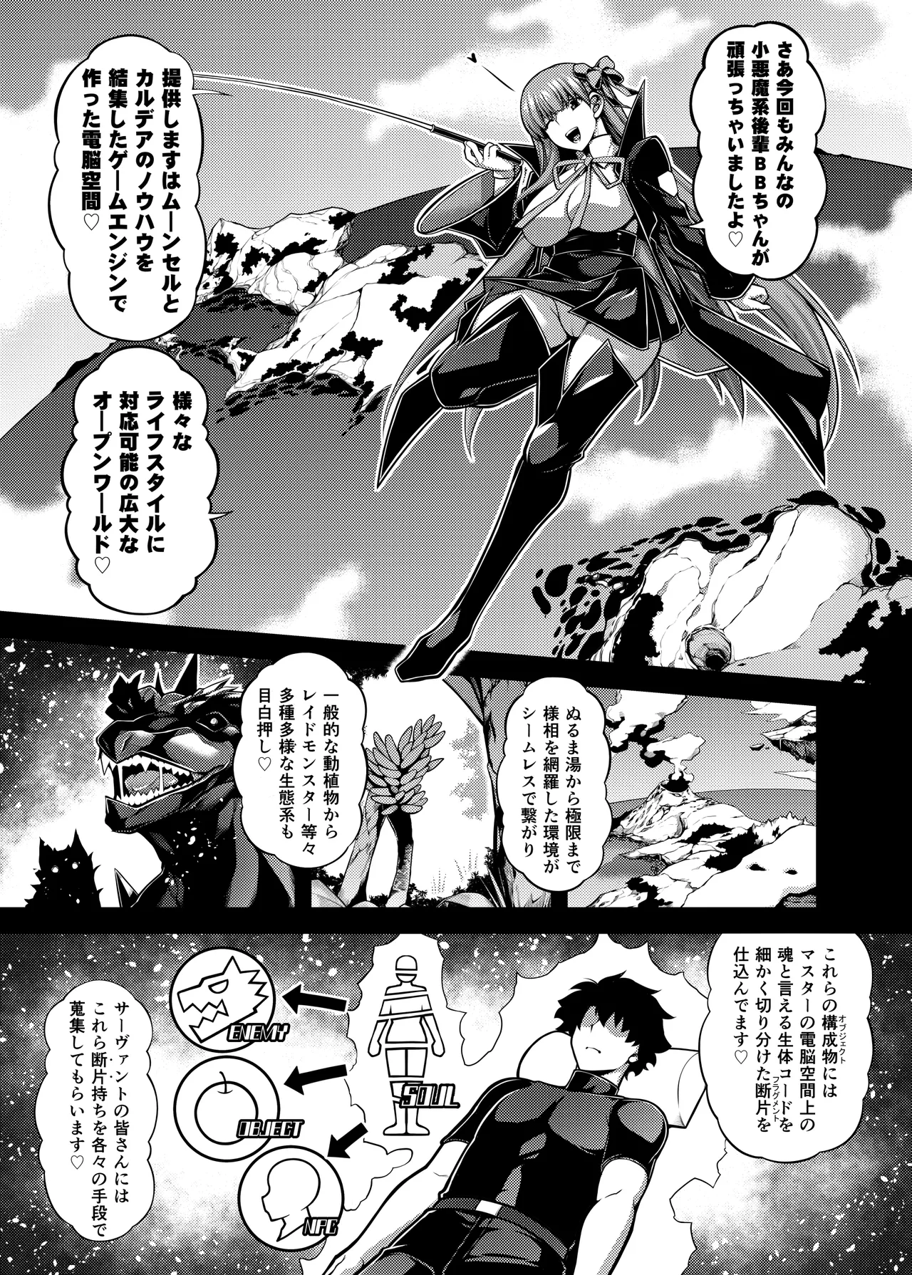 La faux -Shuryou Seibo- page 4 full
