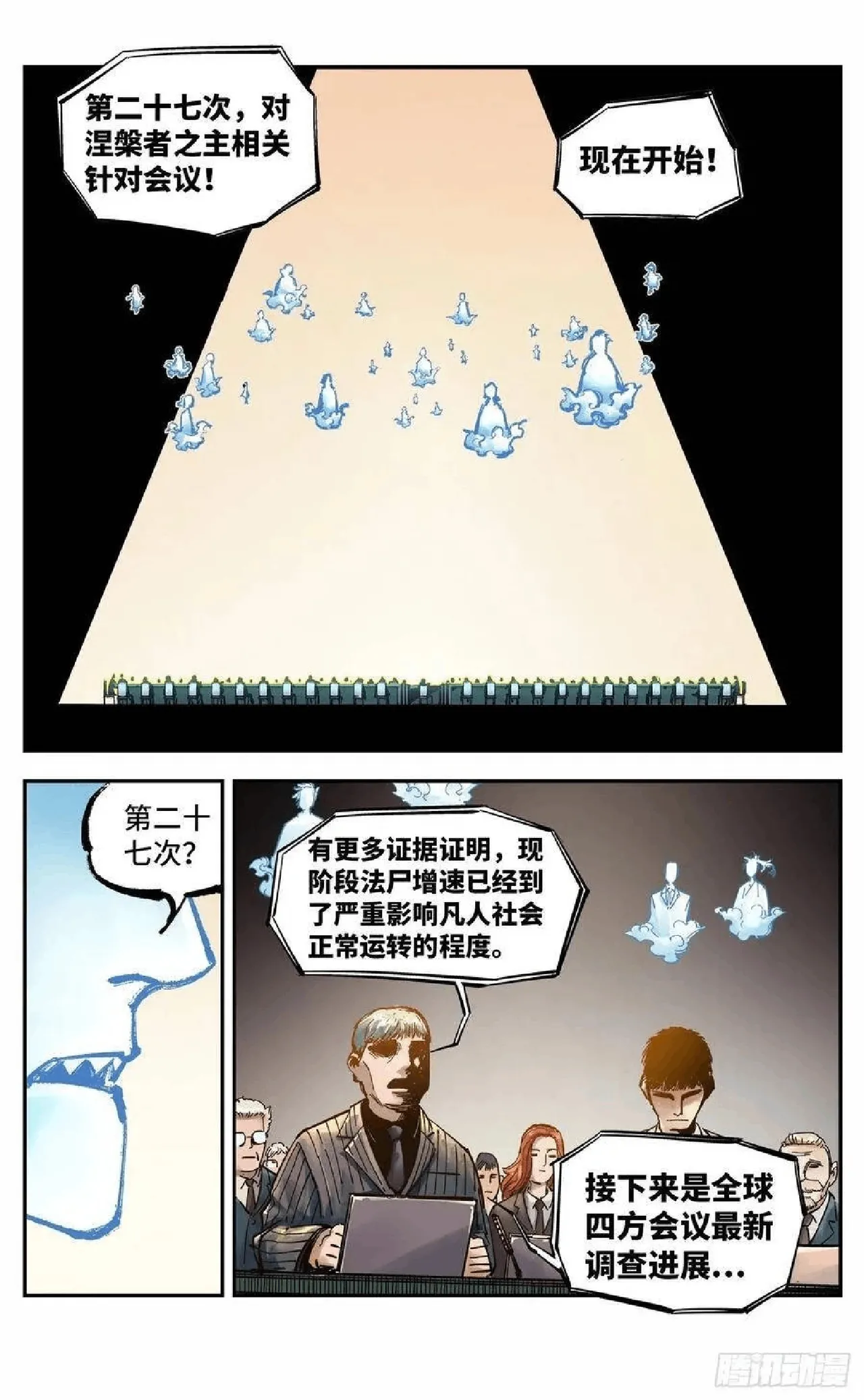 日月同错-part2 page 2 full