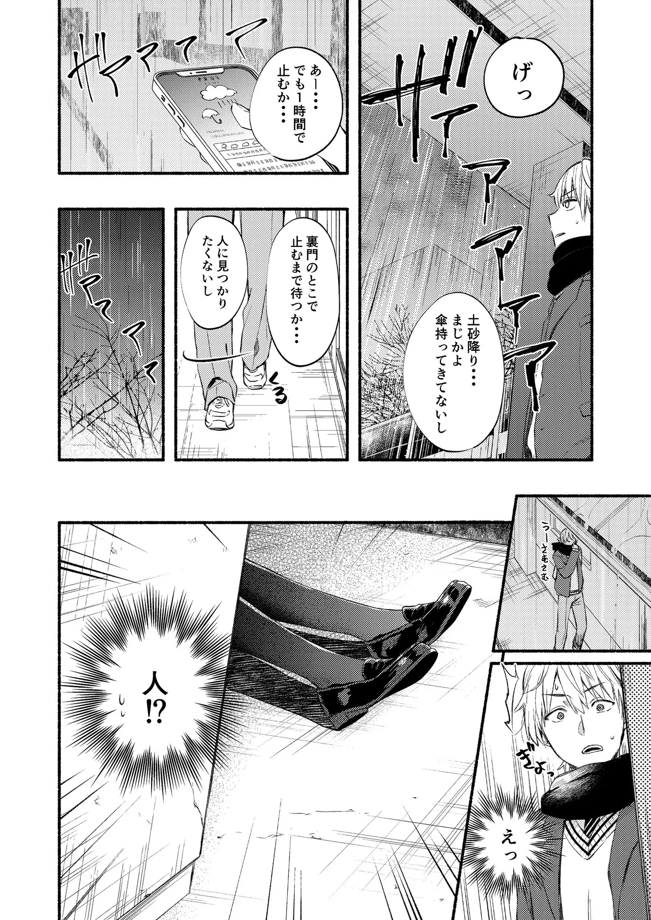 開花予想 page 3 full