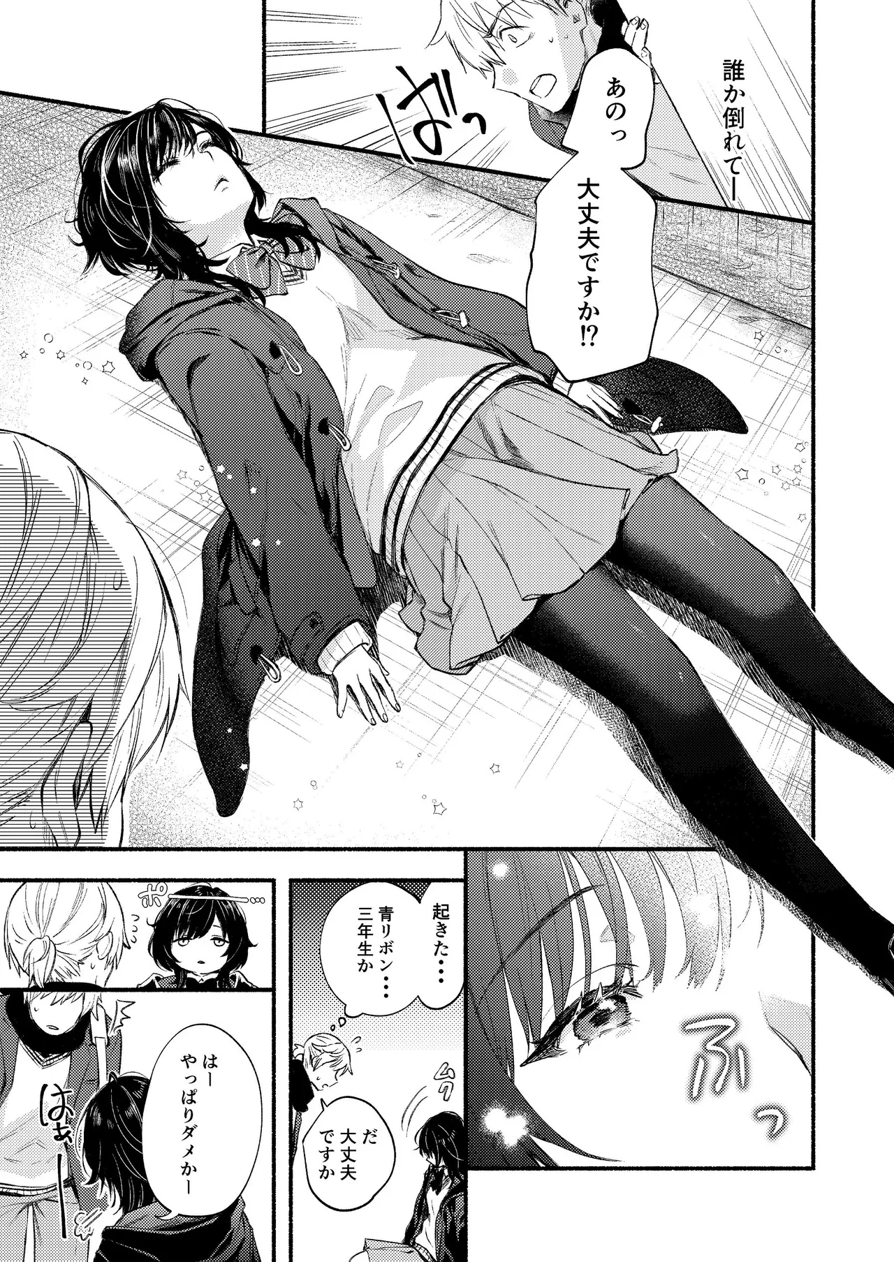 開花予想 page 4 full