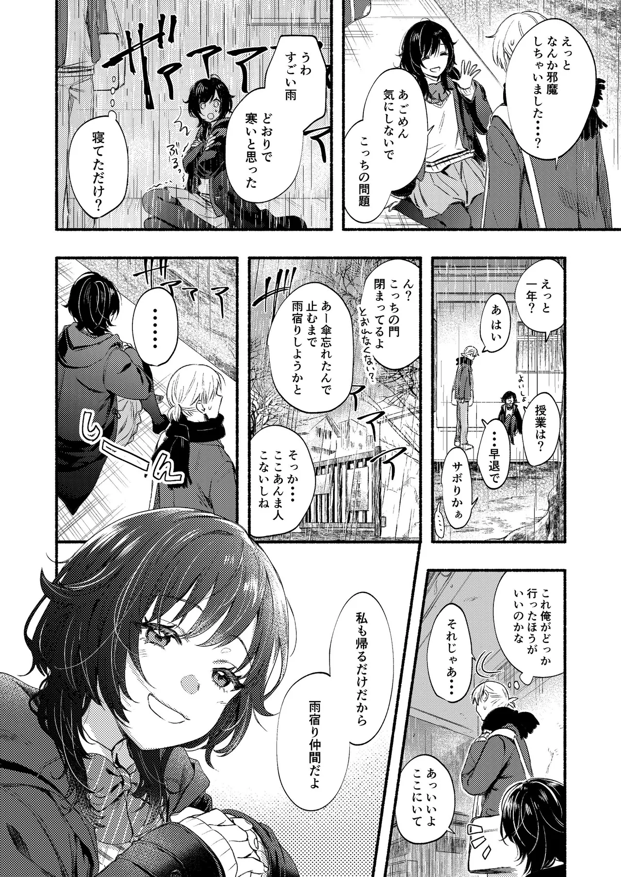 開花予想 page 5 full