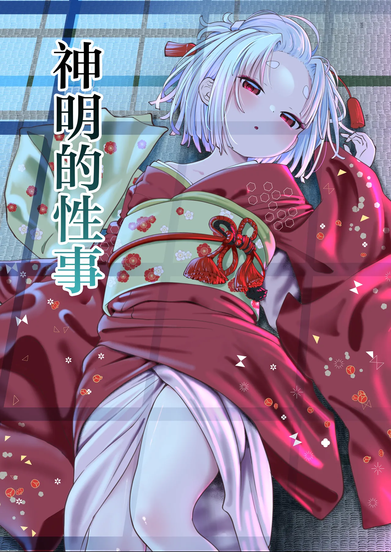 Kamisama no Seijijou | 神明的性事 page 2 full